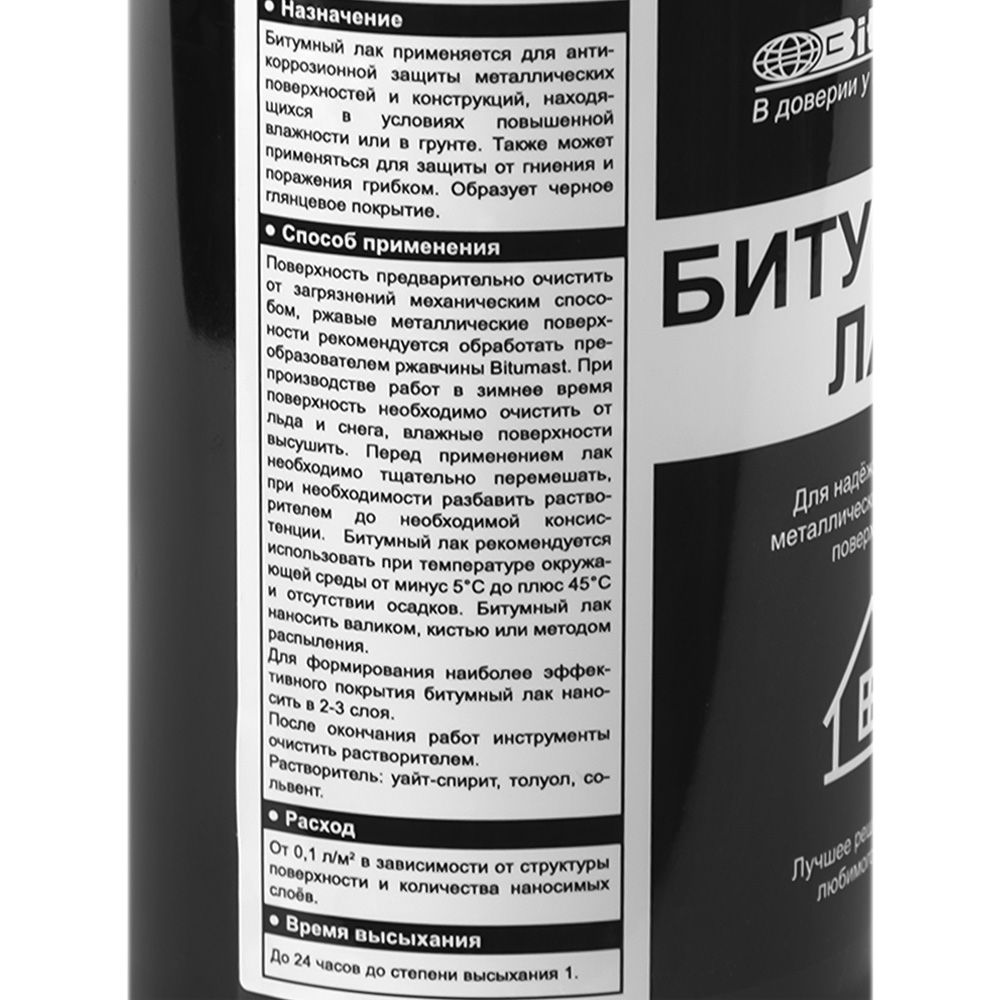 Лак битумный Bitumast 0,5л (20)