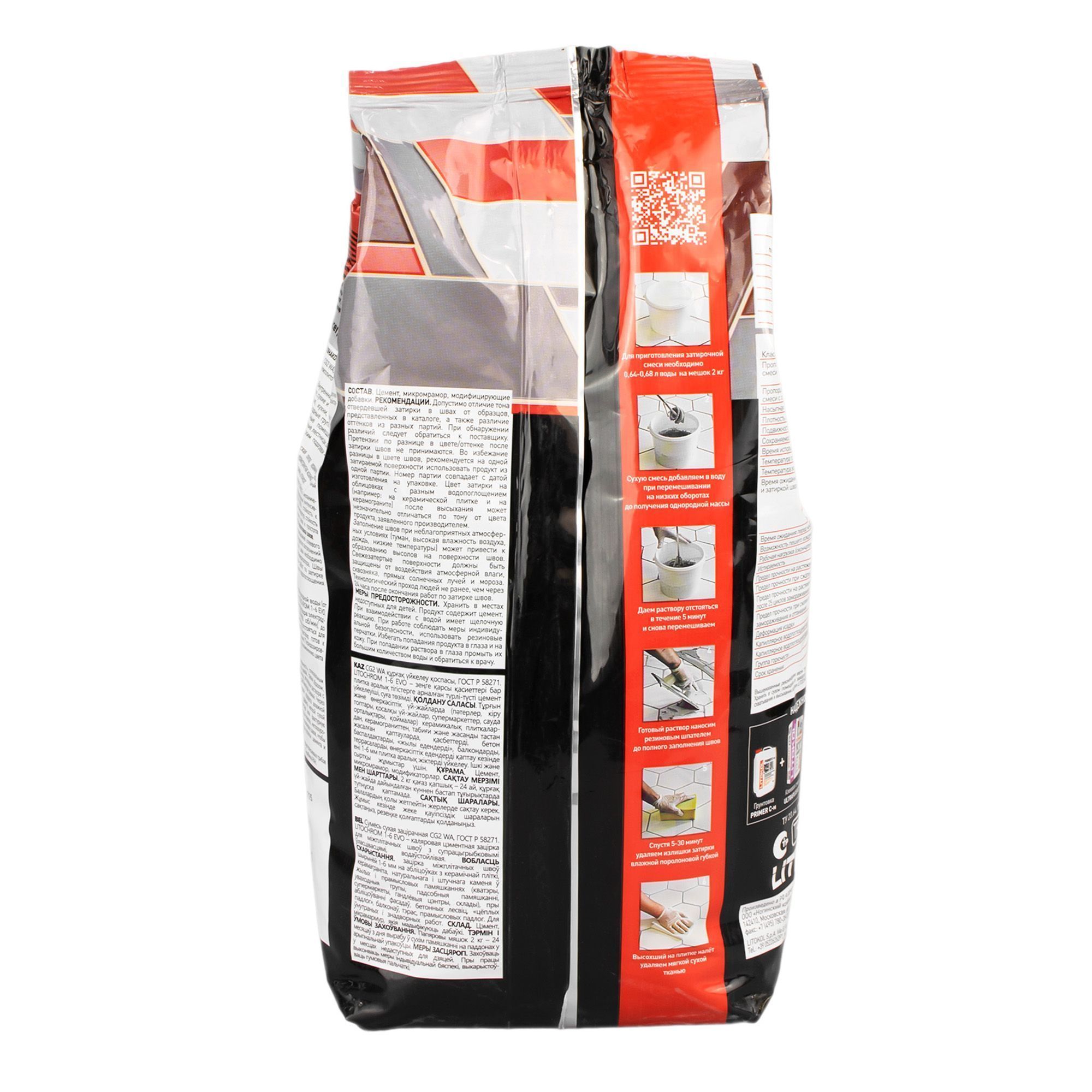 Затирка цементная Litokol Litochrom 1-6 Evo LE 225 бежевый 2 кг