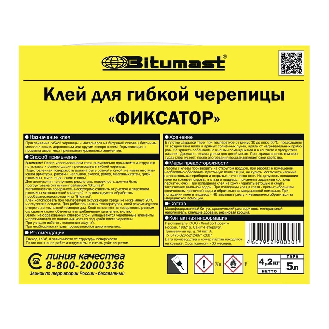 Клей для гибкой черепицы Bitumast 5 л