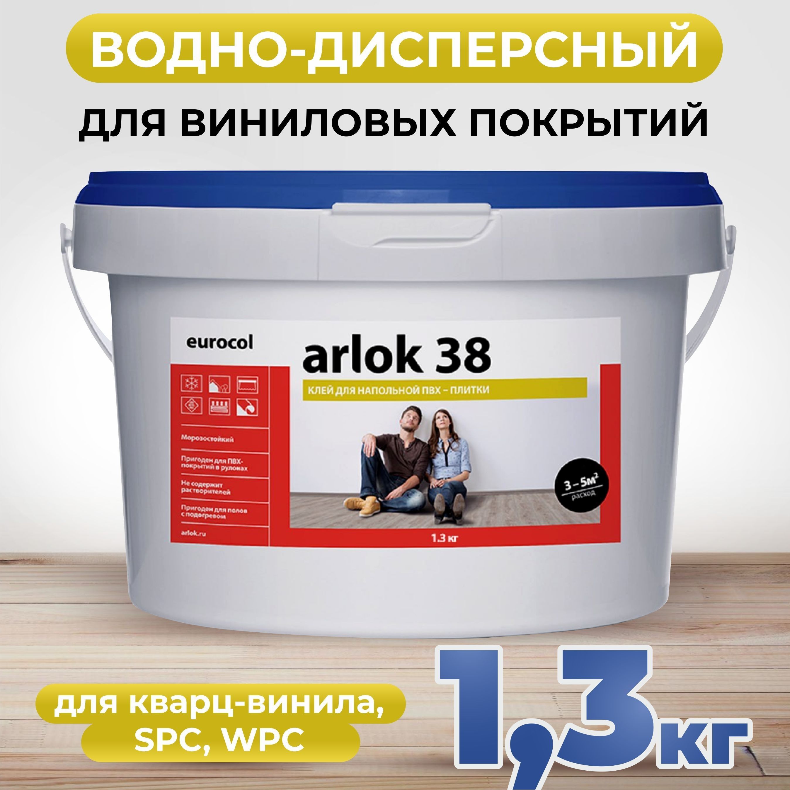 Клей Arlok 38 водно-дисперсионный для напольных покрытий 1,3 кг
