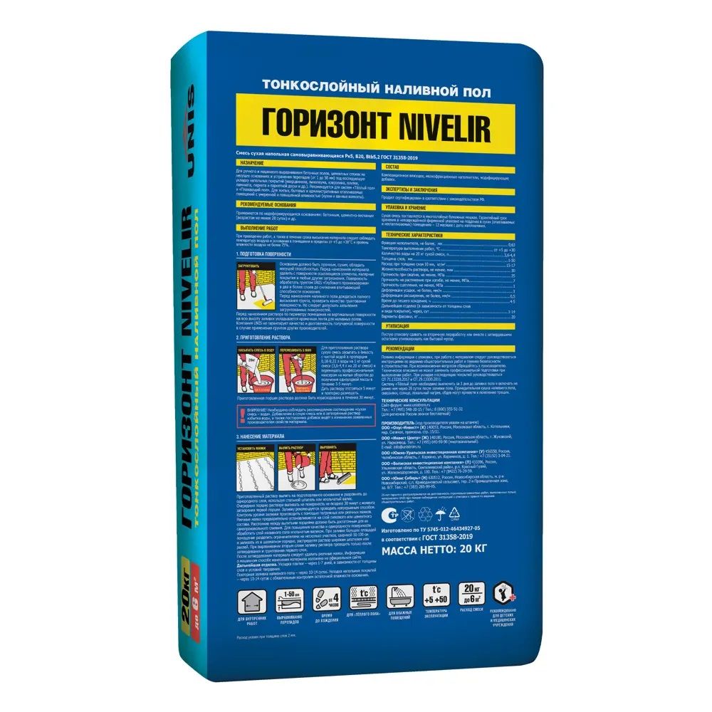 Пол наливной Unis Горизонт Nivelir 20 кг