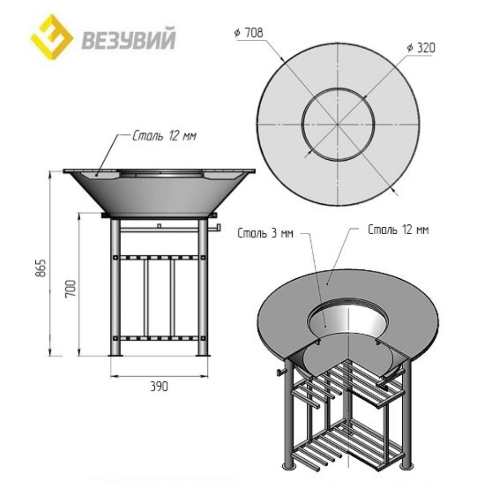 Гриль 70 см H86,5 см Fantastic Grill Везувий