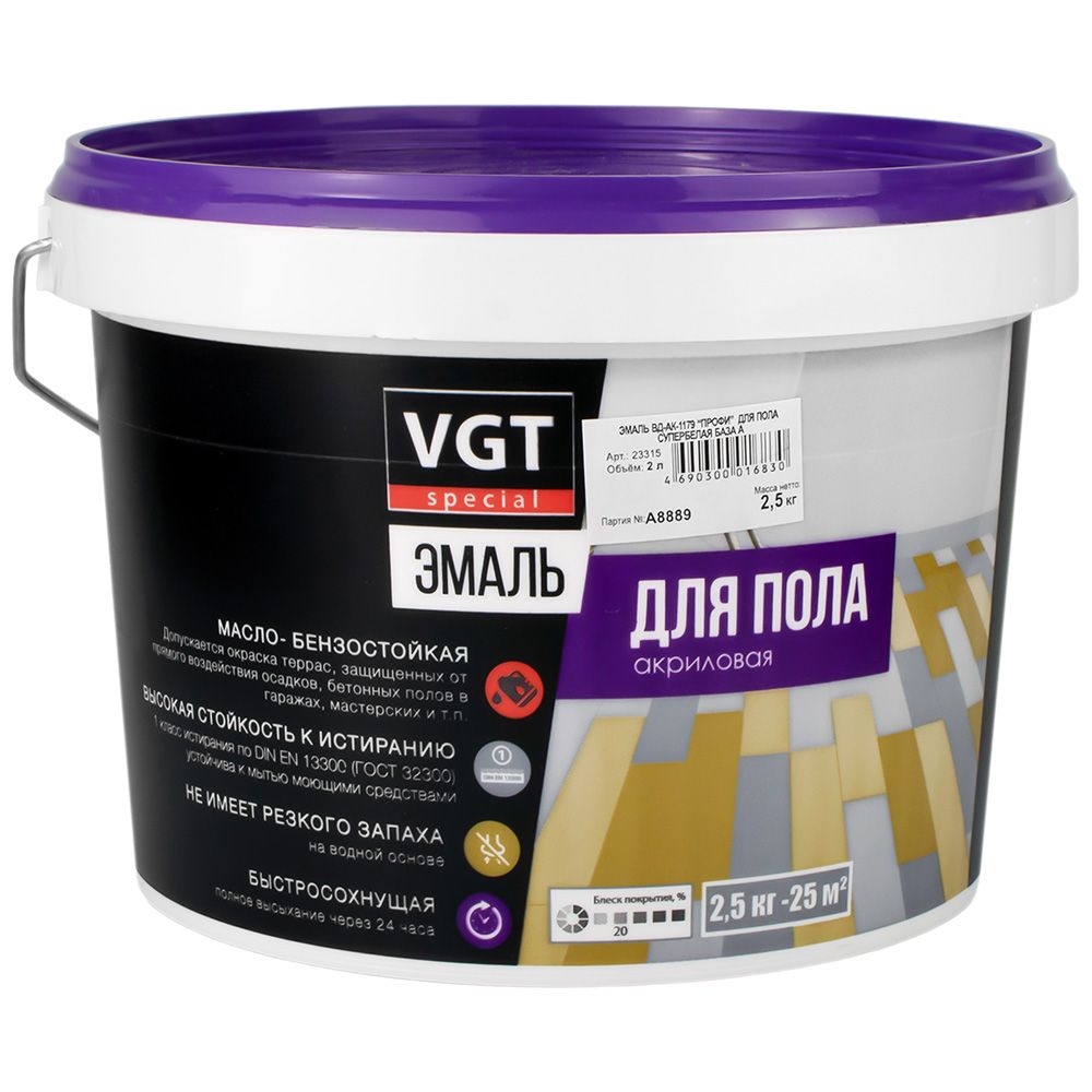 Эмаль акриловая VGT  для пола,белый,2,5кг