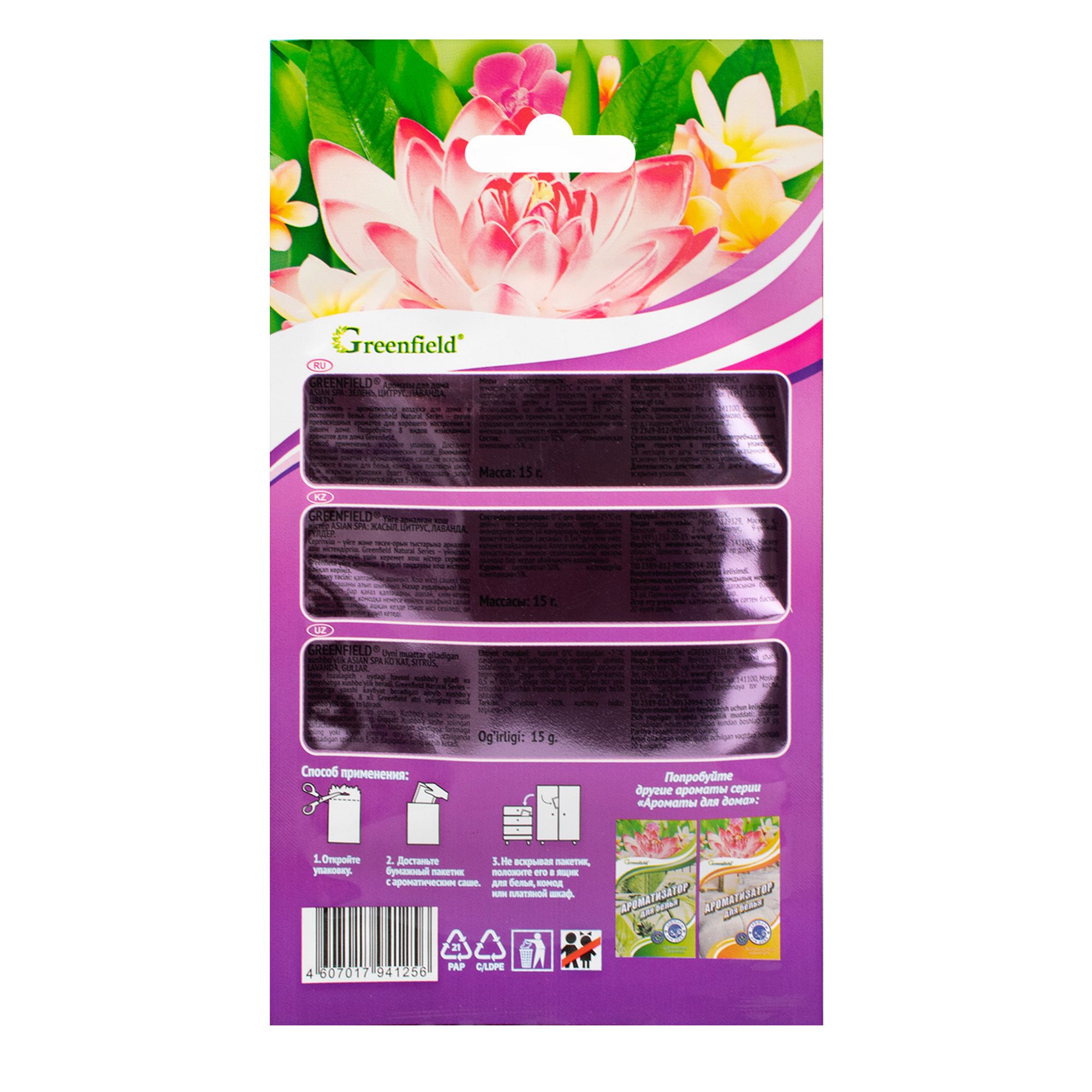 Ароматизатор для белья Greenfield Asian spa