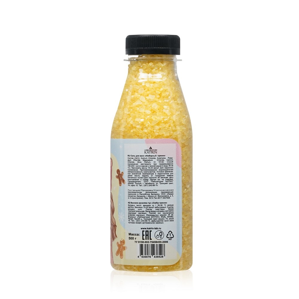 Соль для ванн Candy bath bar Имбирный пряник 500 г