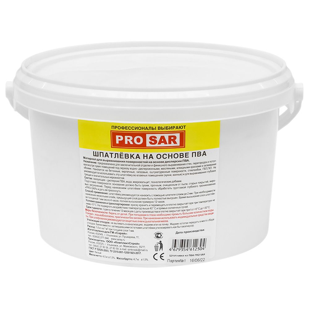 Шпатлевка на ПВА PRO SAR 4,5 кг
