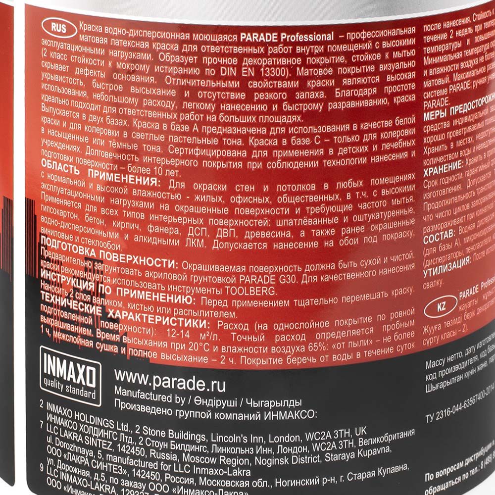 Краска латексная Parade ProLatex Е3 база А матовая 0,9 л