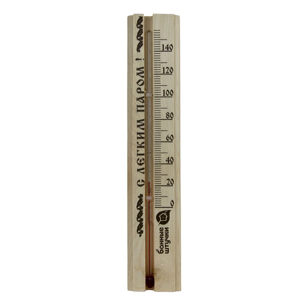 Термометр для бани и сауны С легким паром! 21x4x1,5 см Банные штучки