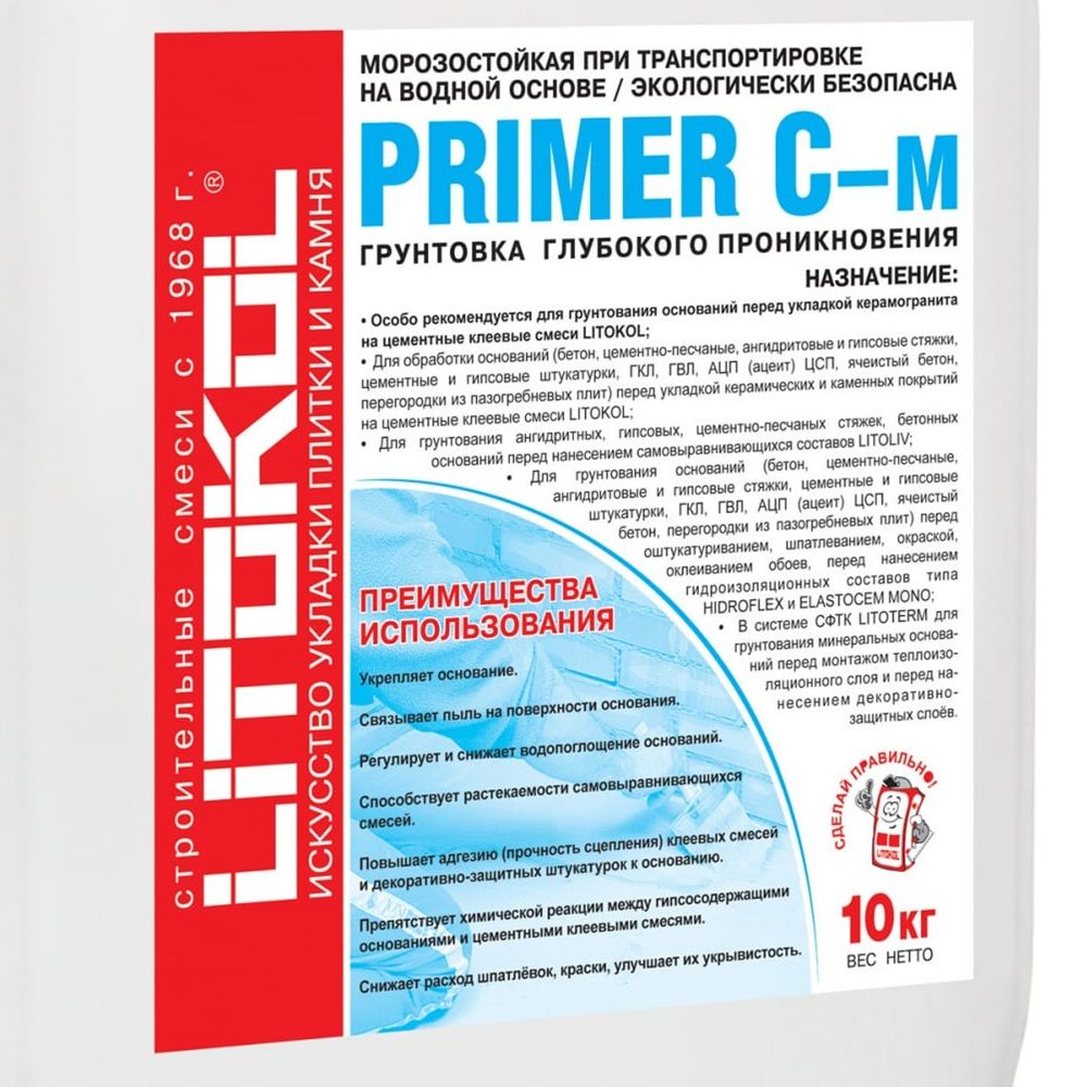 Грунтовка глубокого проникновения Litokol Primer C-m 10 кг