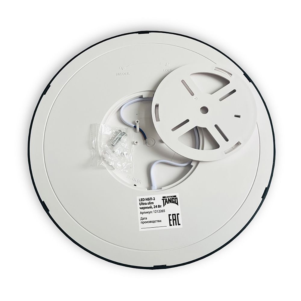 Светильник LED Tango НБП-2 Ultra Slim 24Вт 3000/4000/6500К 23х2,5 см черный