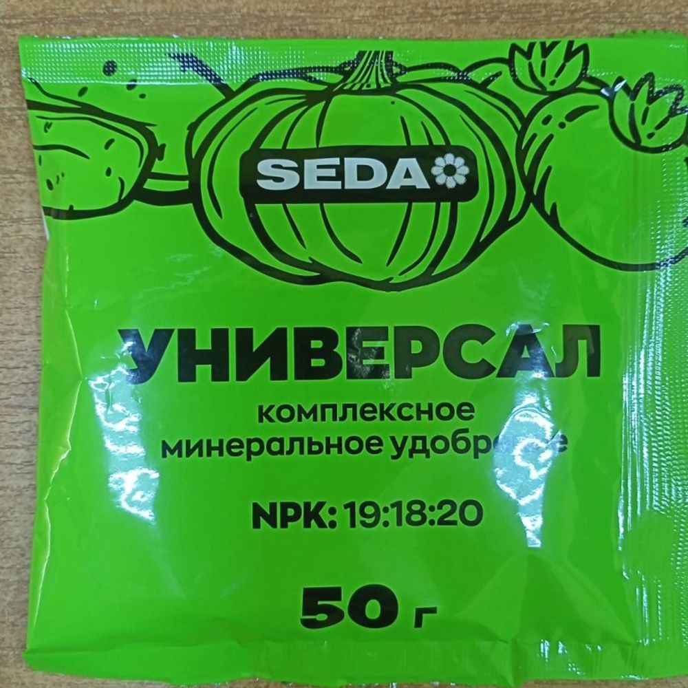 Удобрение универсальное Seda 50 г