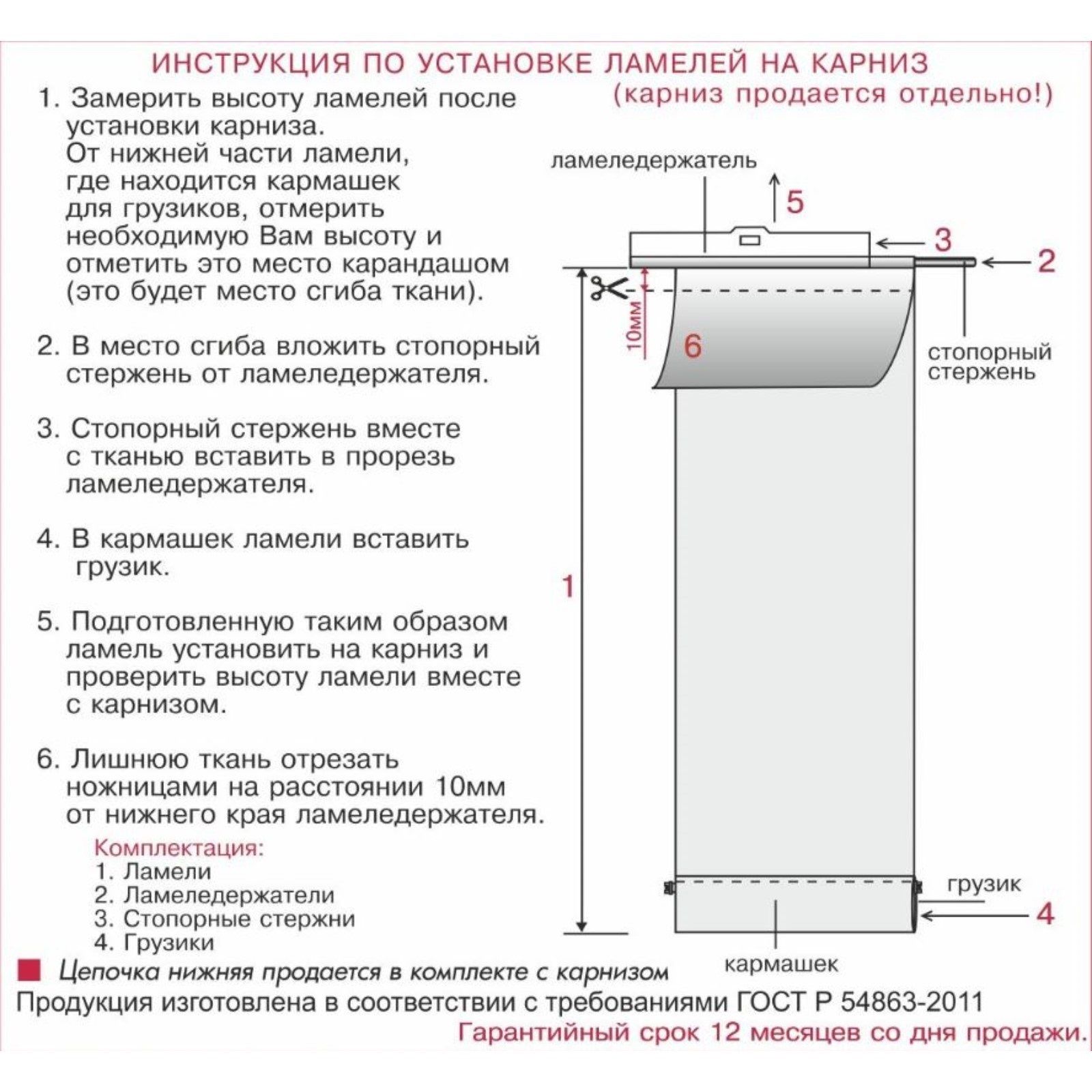Комплект ламелей 5 шт 9060.Магнолия серая 180 см