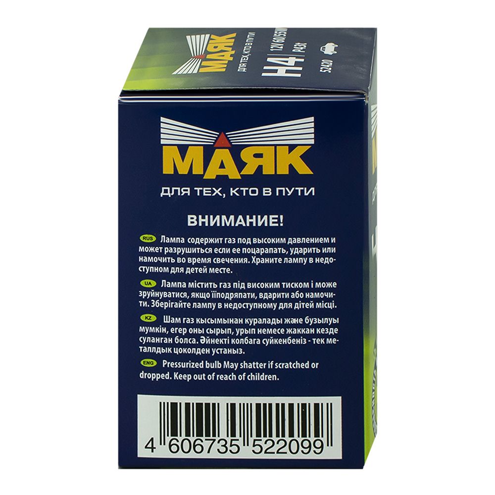 ЛАМПА МАЯК H4 12V 60/55W P43t