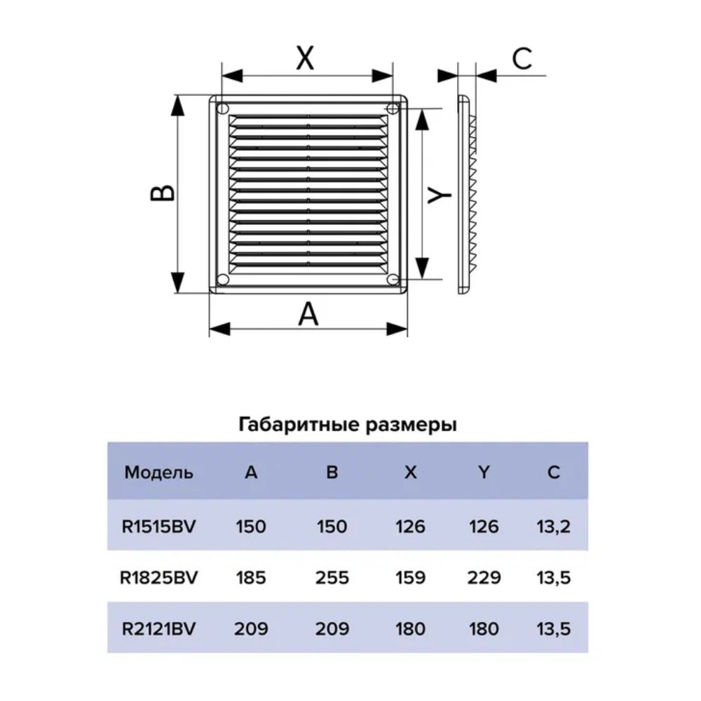 Решетка вентиляционная Era R1825BV 180х250 мм обратный клапан белая