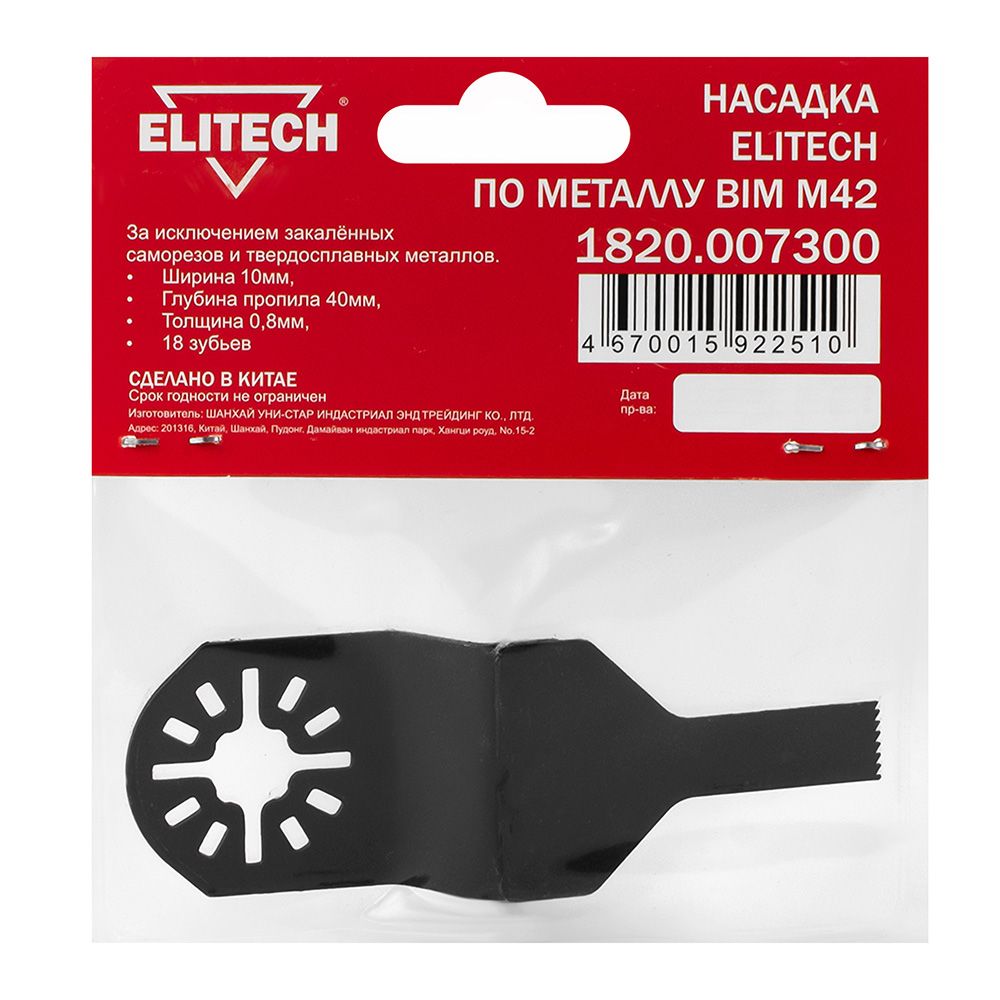 Насадка пильная для МФИ 90х10 мм по металлу Elitech 1820.007300