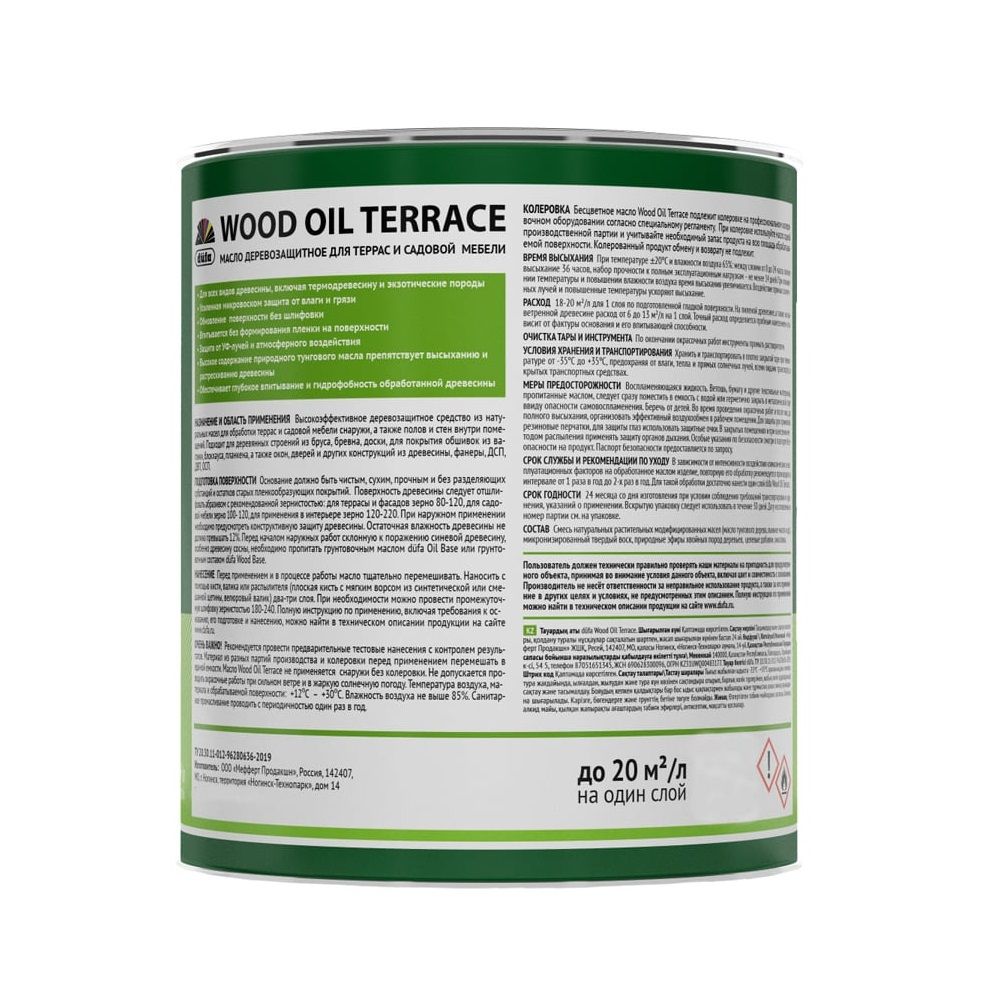 Масло Dufa Wood OIL Terraсe дуб 0,9 л
