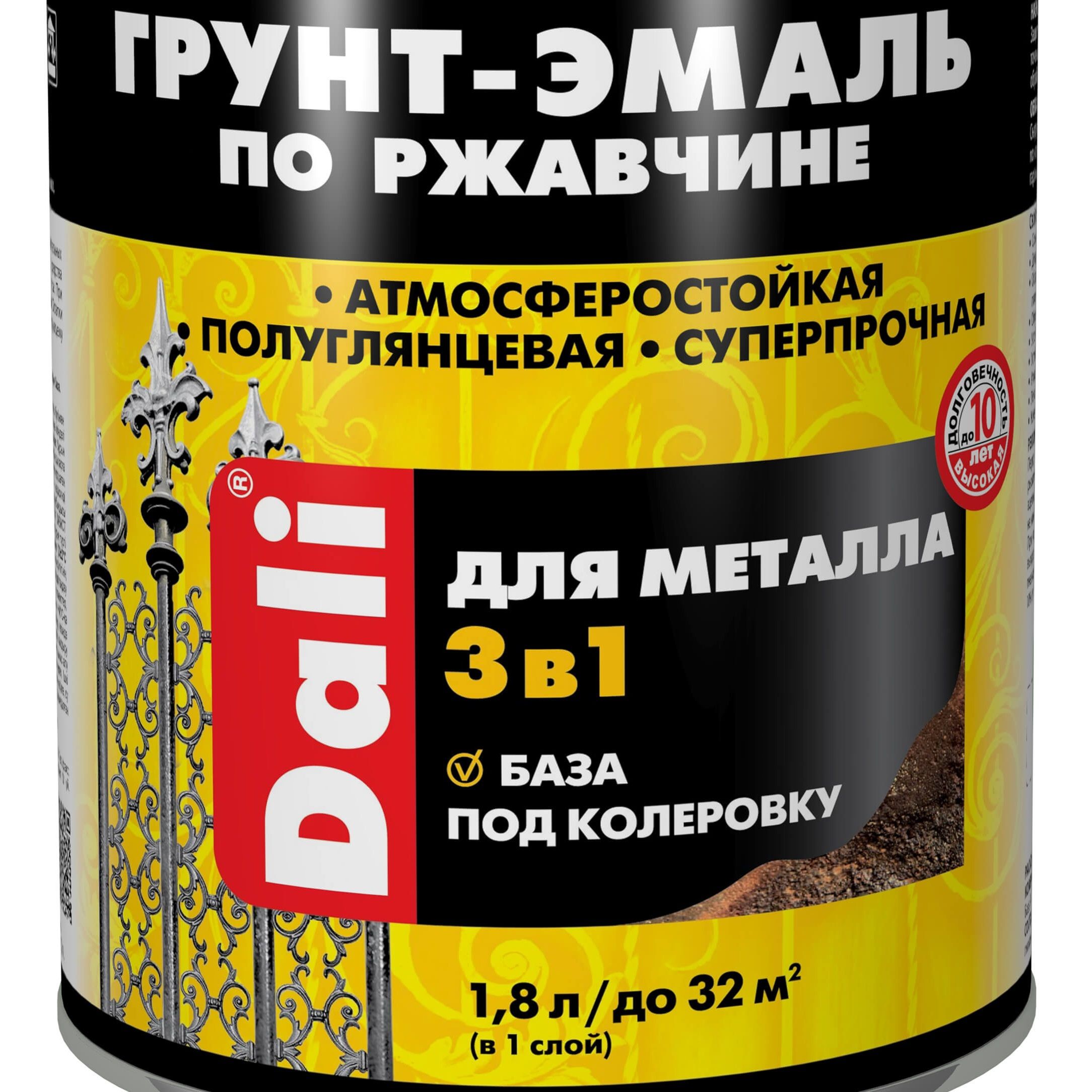Грунт-эмаль по ржавчине 3в1 гладкая база С 1,8л
