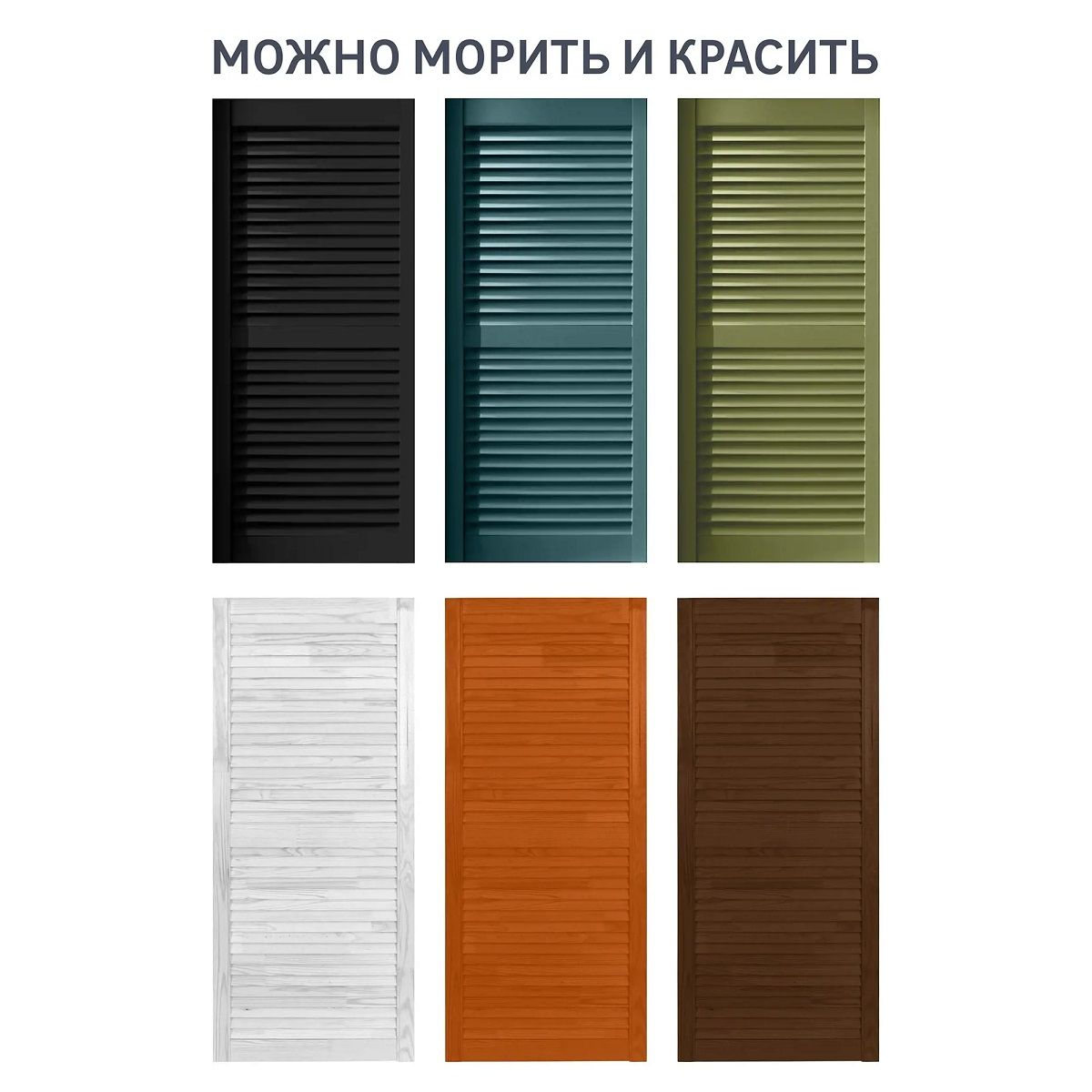 Дверка жалюзийная 2013х494х20 мм хвоя
