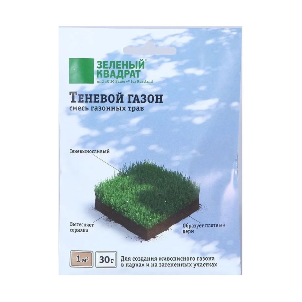 Газон Теневой Зеленый квадрат 30 г