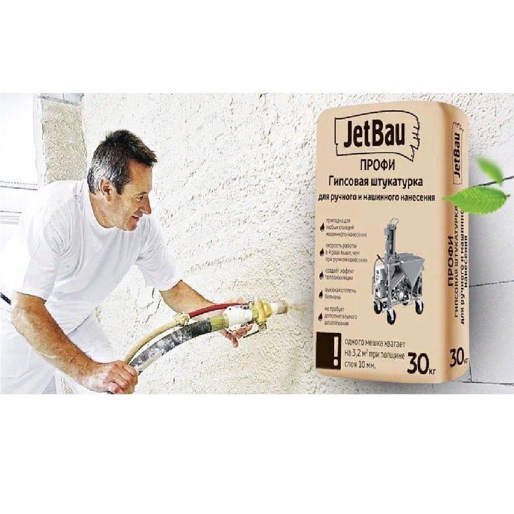 Штукатурка гипсовая JetBau МН Профи 30 кг