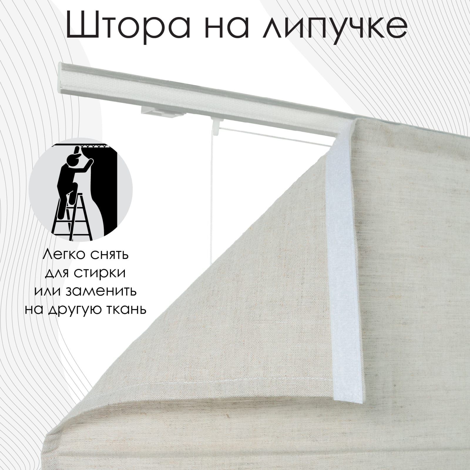 Штора римская Лен натуральный 70х160 см