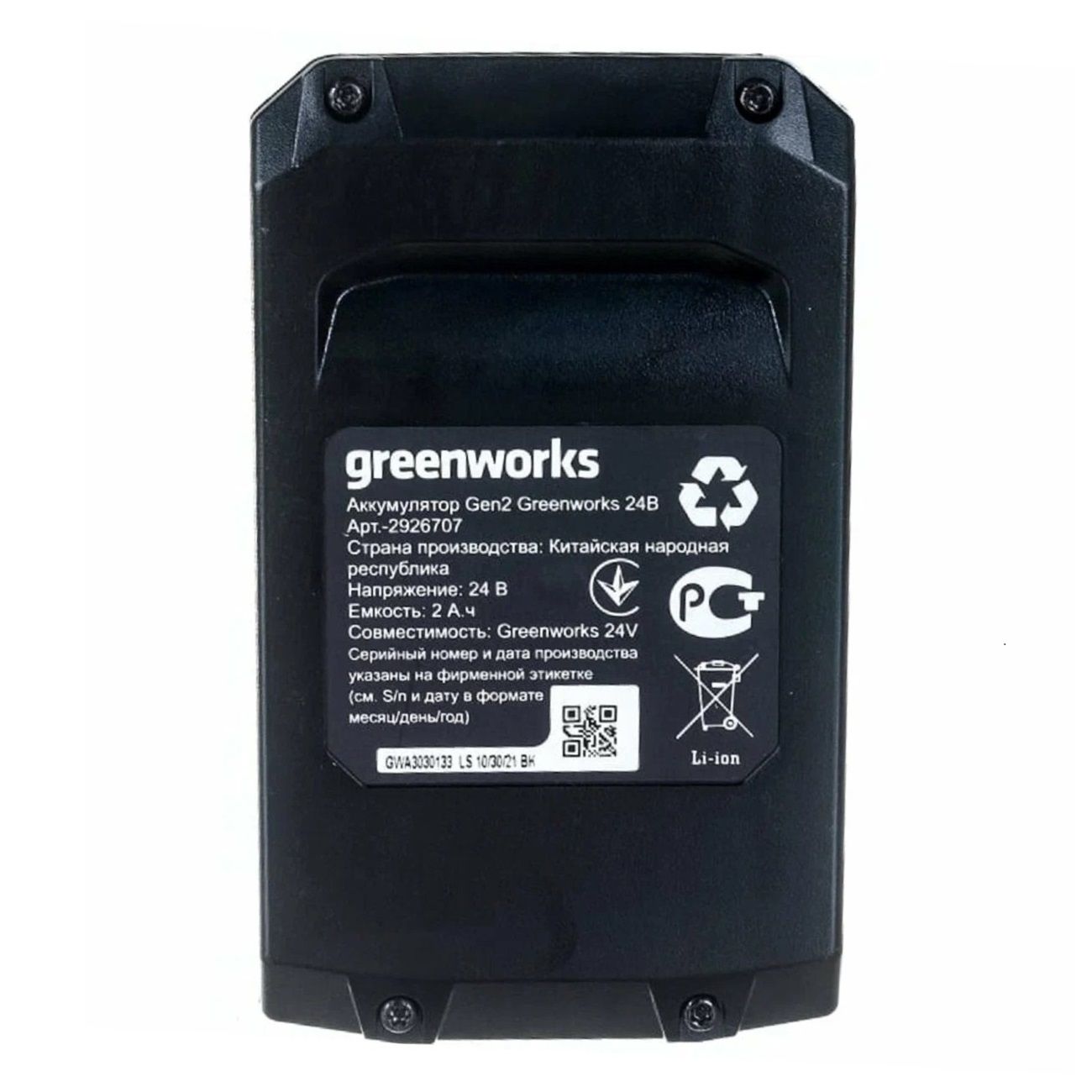 Аккумулятор Greenworks G24B2 24В Li-Ion 2Ач