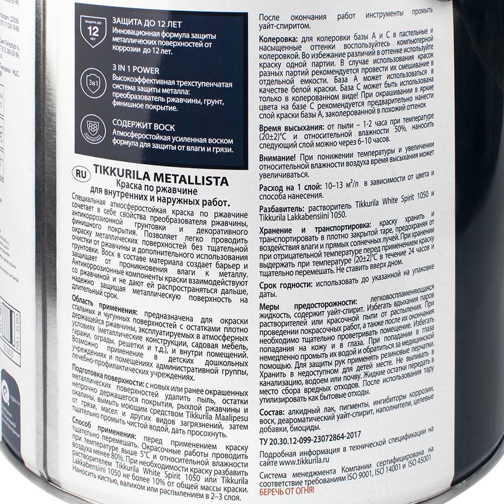 Краска по ржавчине METALLISTA А гл 2,3л