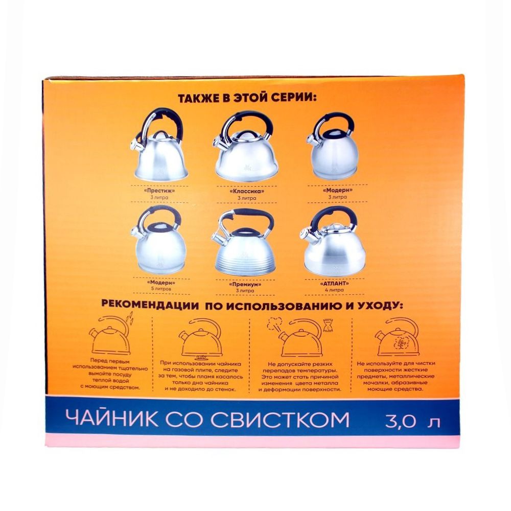 Чайник со свистком нержавеющая сталь Орион 3 л MFK21175