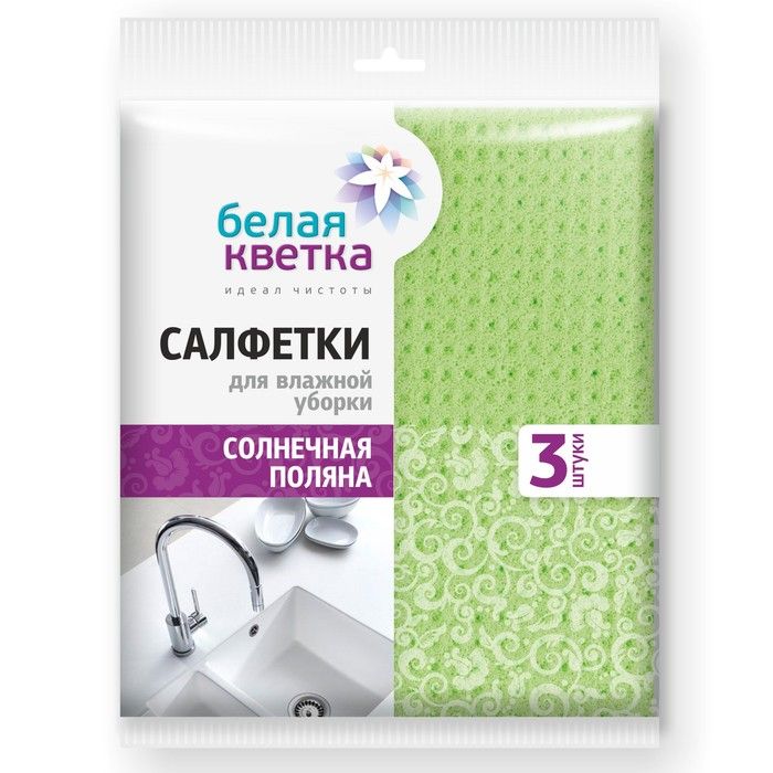 Салфетки для уборки целлюлозные Белая кветка Солнечная поляна 18х20 см 3 шт
