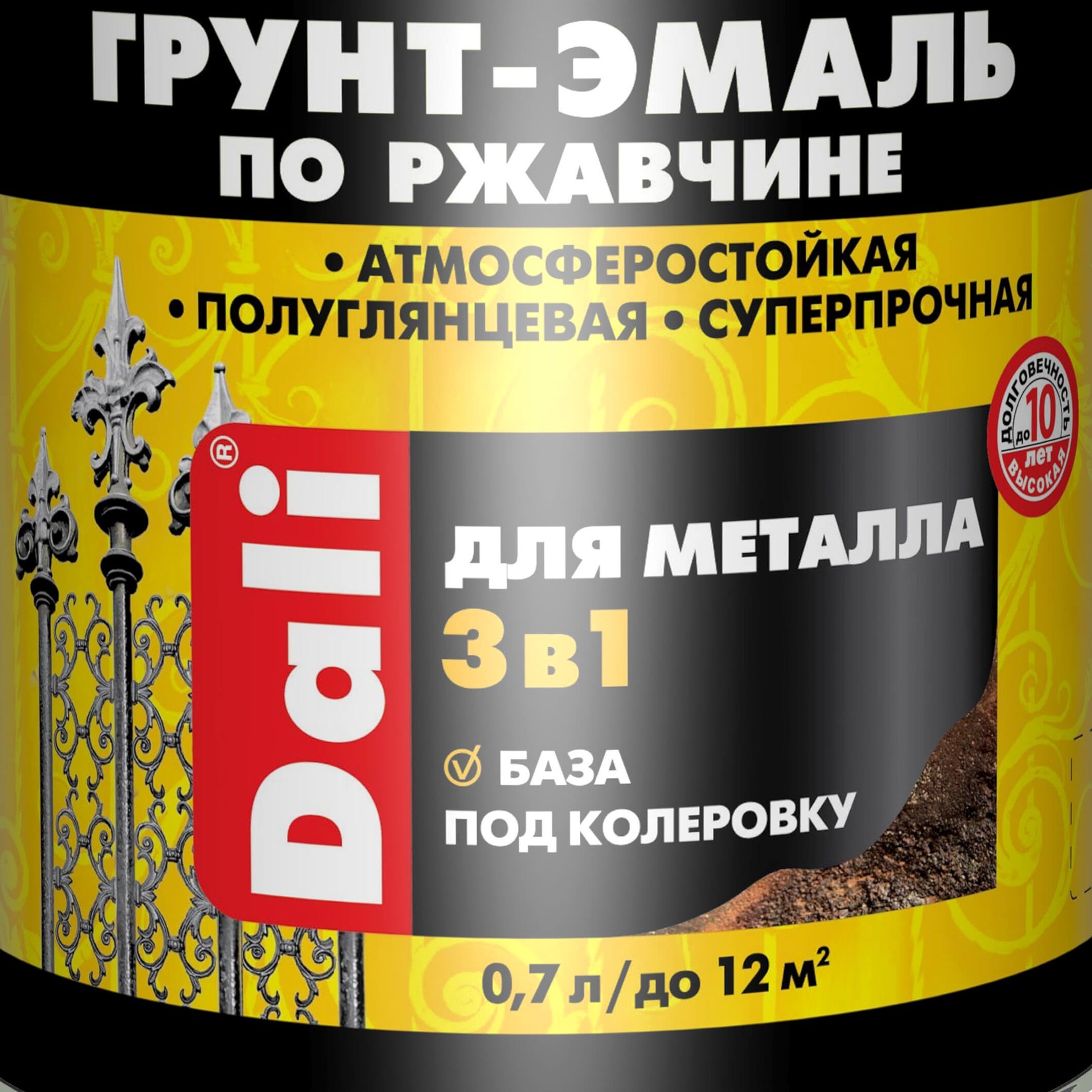 Грунт-эмаль по ржавчине 3в1 гладкая база С 0,7л