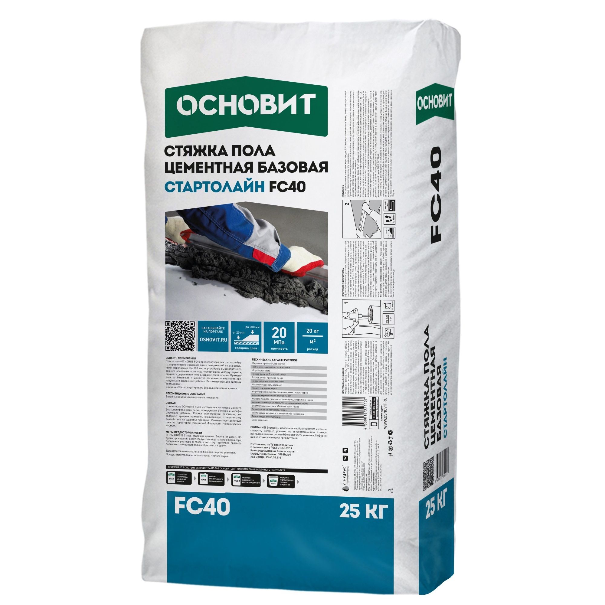 Стяжка для пола Основит Стартолайн FC40 25 кг
