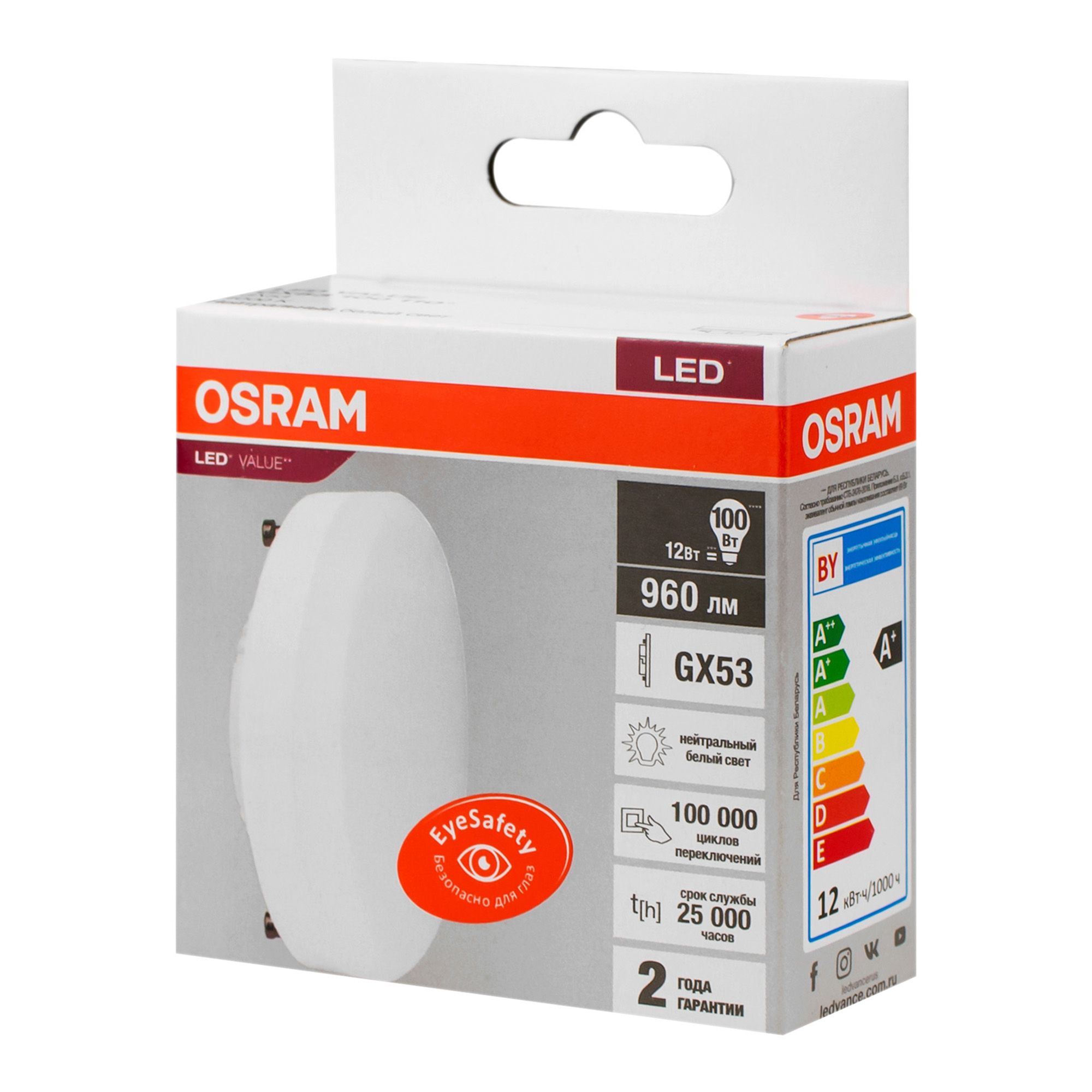 Лампа светодиодная LED GX53 12Вт 4000К Value LVGX53100 12SW/840 230В GX53 10х1 RU OSRAM