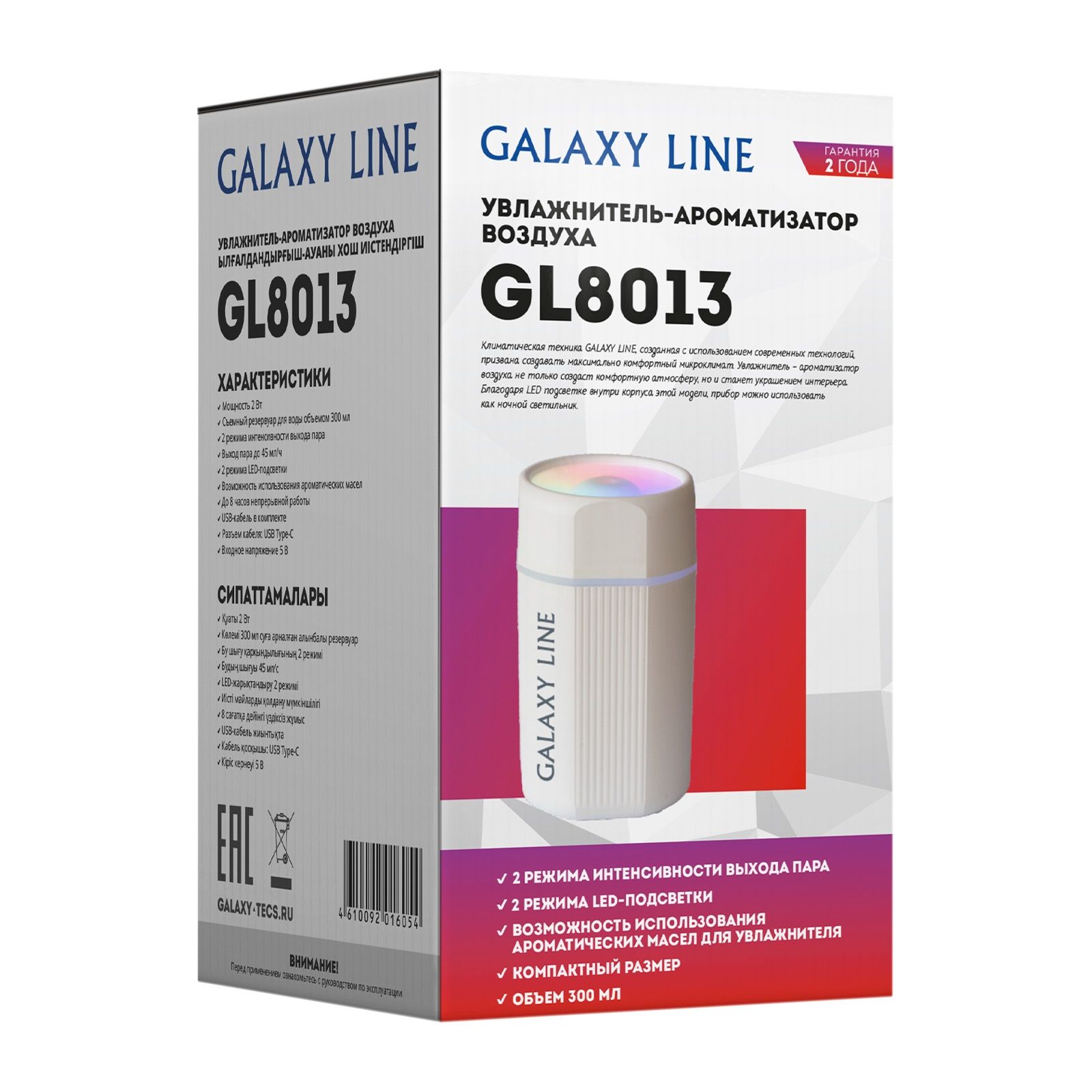 Увлажнитель воздуха ультразвуковой Galaxy GL 8013 2Вт USB-кабель объем 300 мл