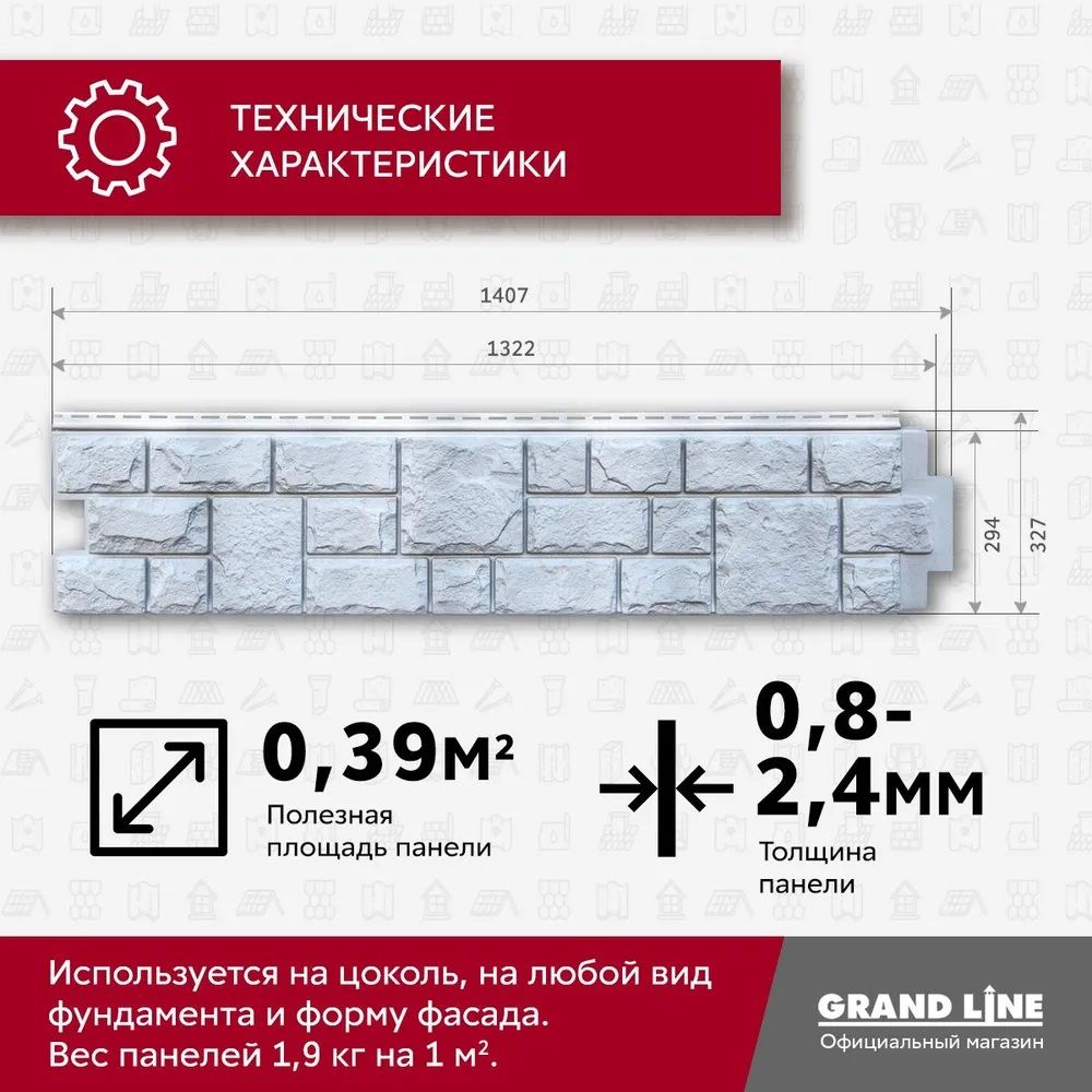 Панель фасадная GL Яфасад Classic Екатерининский камень 327х1407х23 мм графит