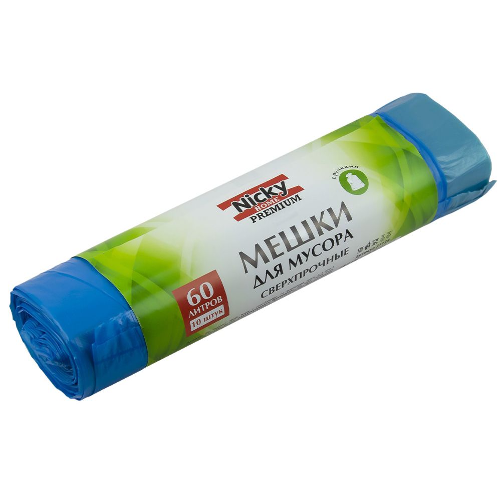 Мешки для мусора Nicky Home Premium с ручками 60 л 10 шт 18 мкм HDPE