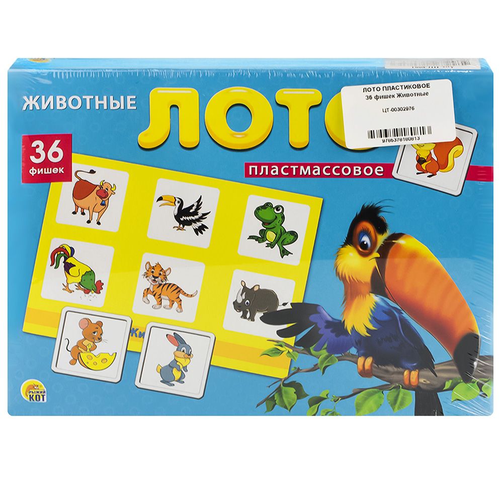 Лото пластиковое 36 фишек Животные ИН-8081