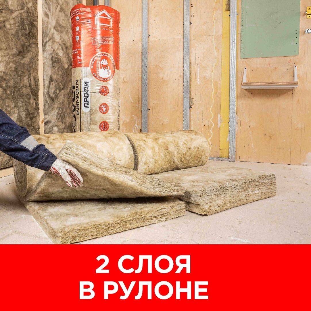 Утеплитель Vetonit Профи Твин 50х(2х610)х4100 мм (4 шт, 10м2, 0,5м3)