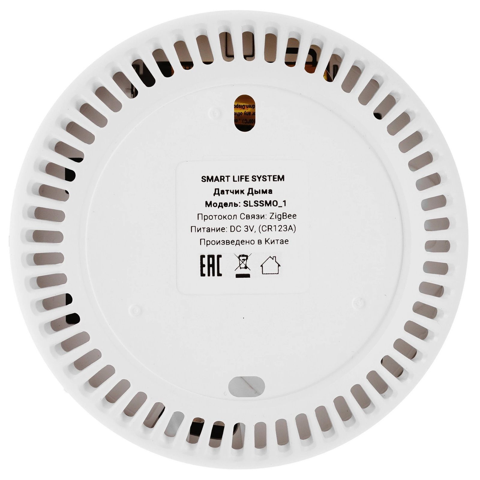 SLS Датчик дыма Zigbee white