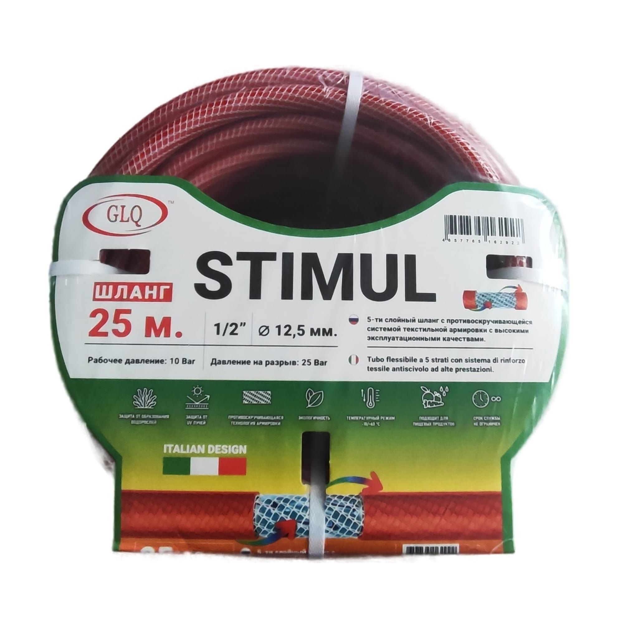 Шланг пищевой ПВХ 12 мм (1/2") 25 м 25 бар противоскручивающийся Stimul