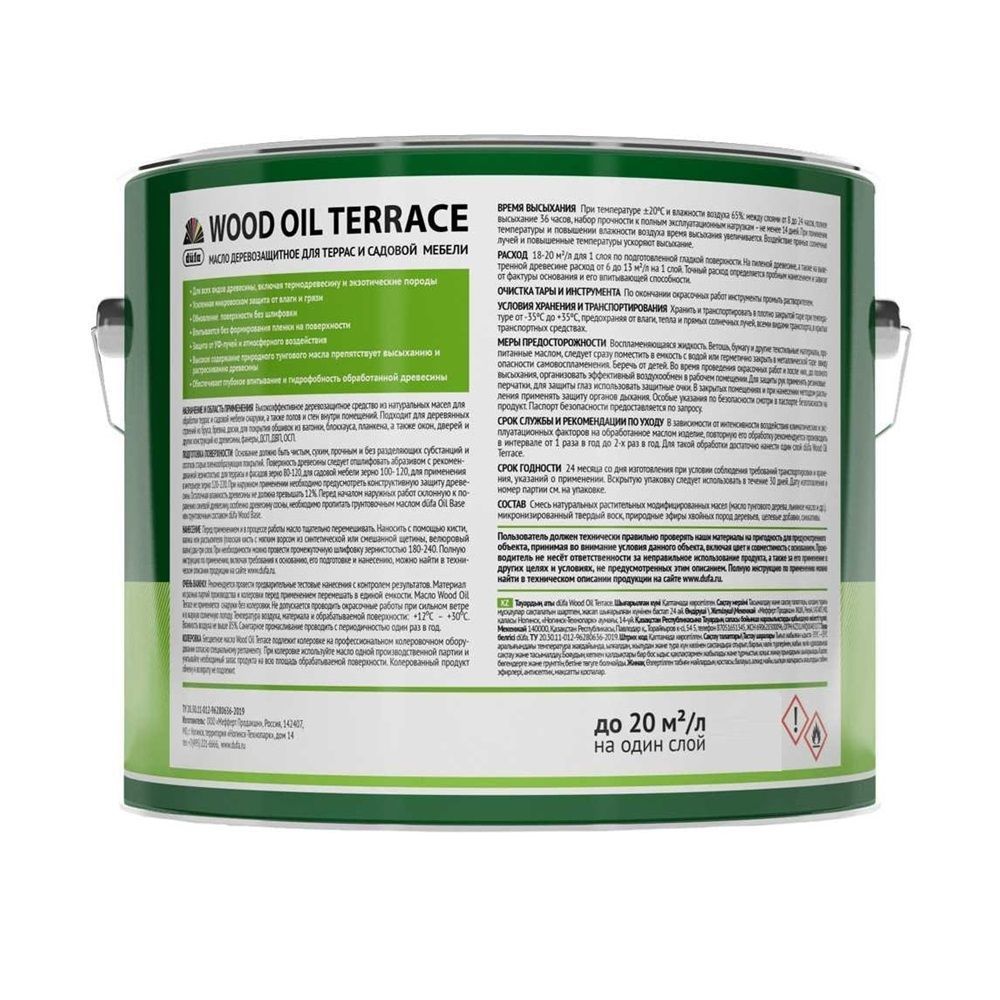 Масло Wood OIL Terraсe бесцветный  1,9л
