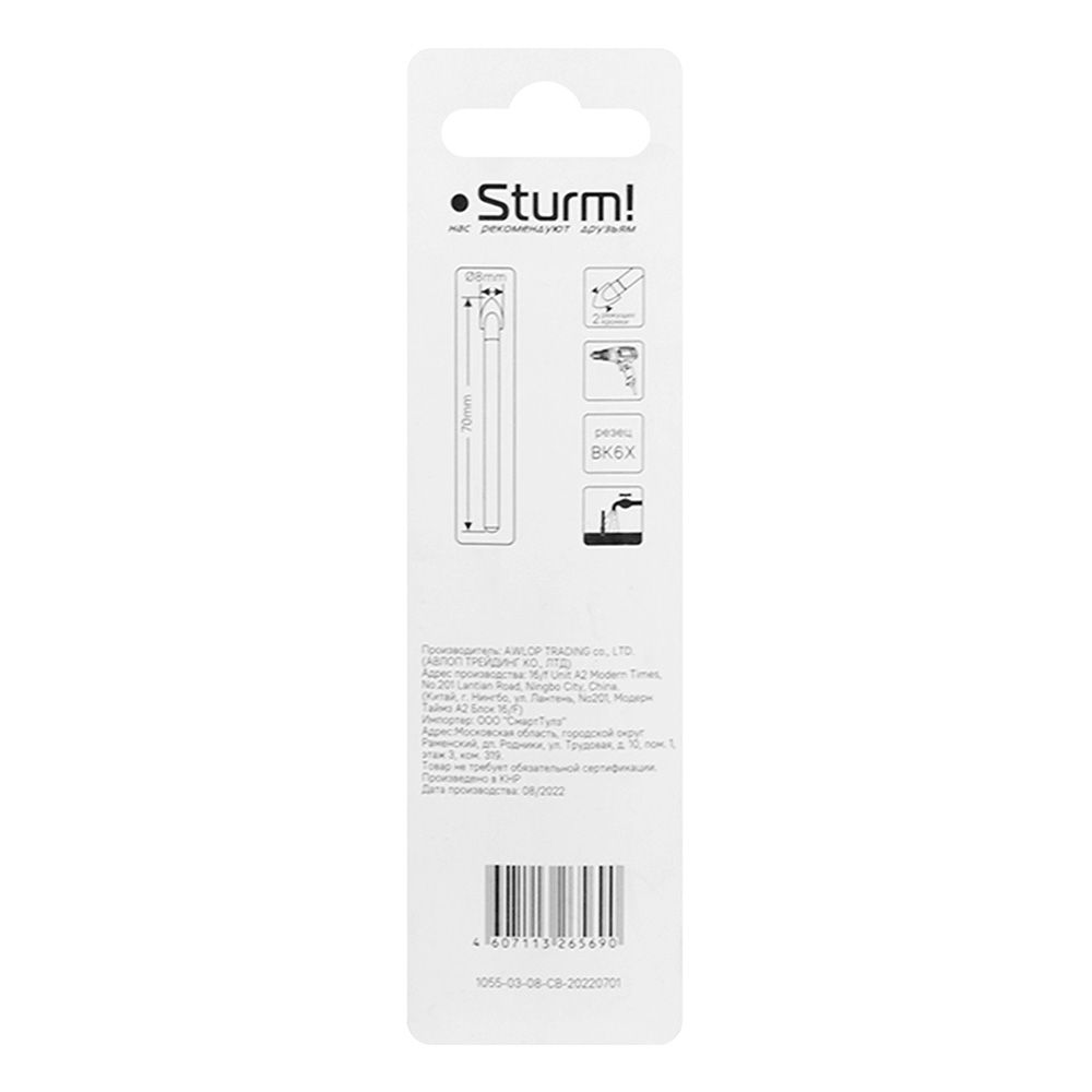Сверло по стеклу и кафелю 8 мм Sturm 1055-03-08