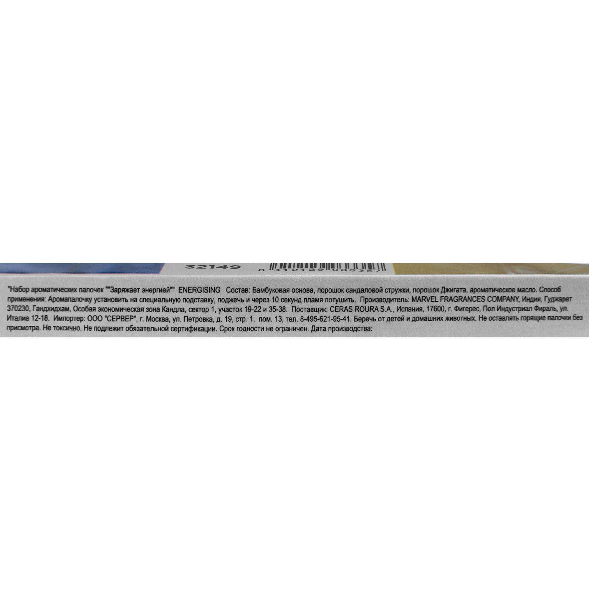 Набор ароматических палочек Заряжает энергией ENERGISING ROURA 32149 (8)