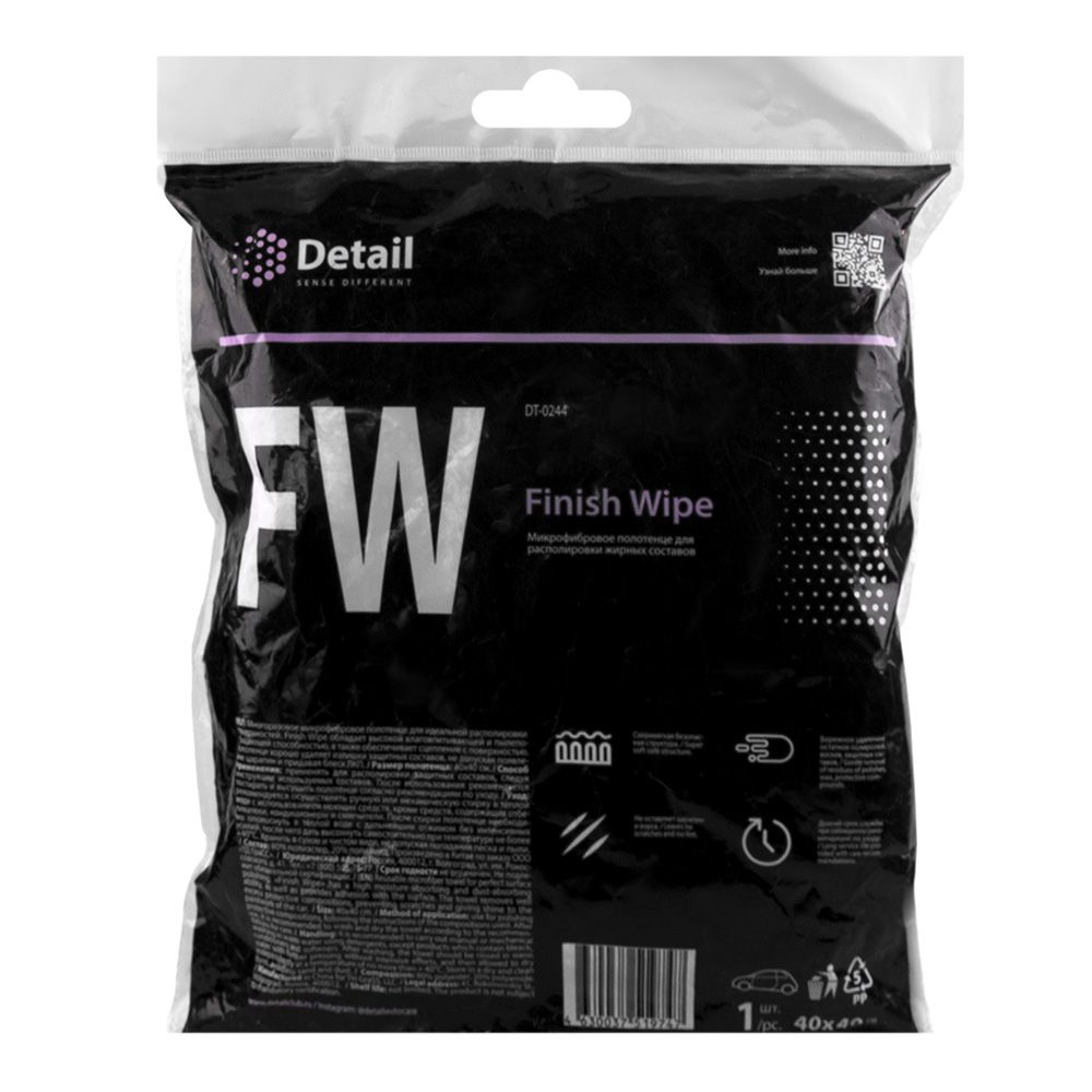 Микрофибровая салфетка для располировки жирных составов FW Finish Wipe 40х40