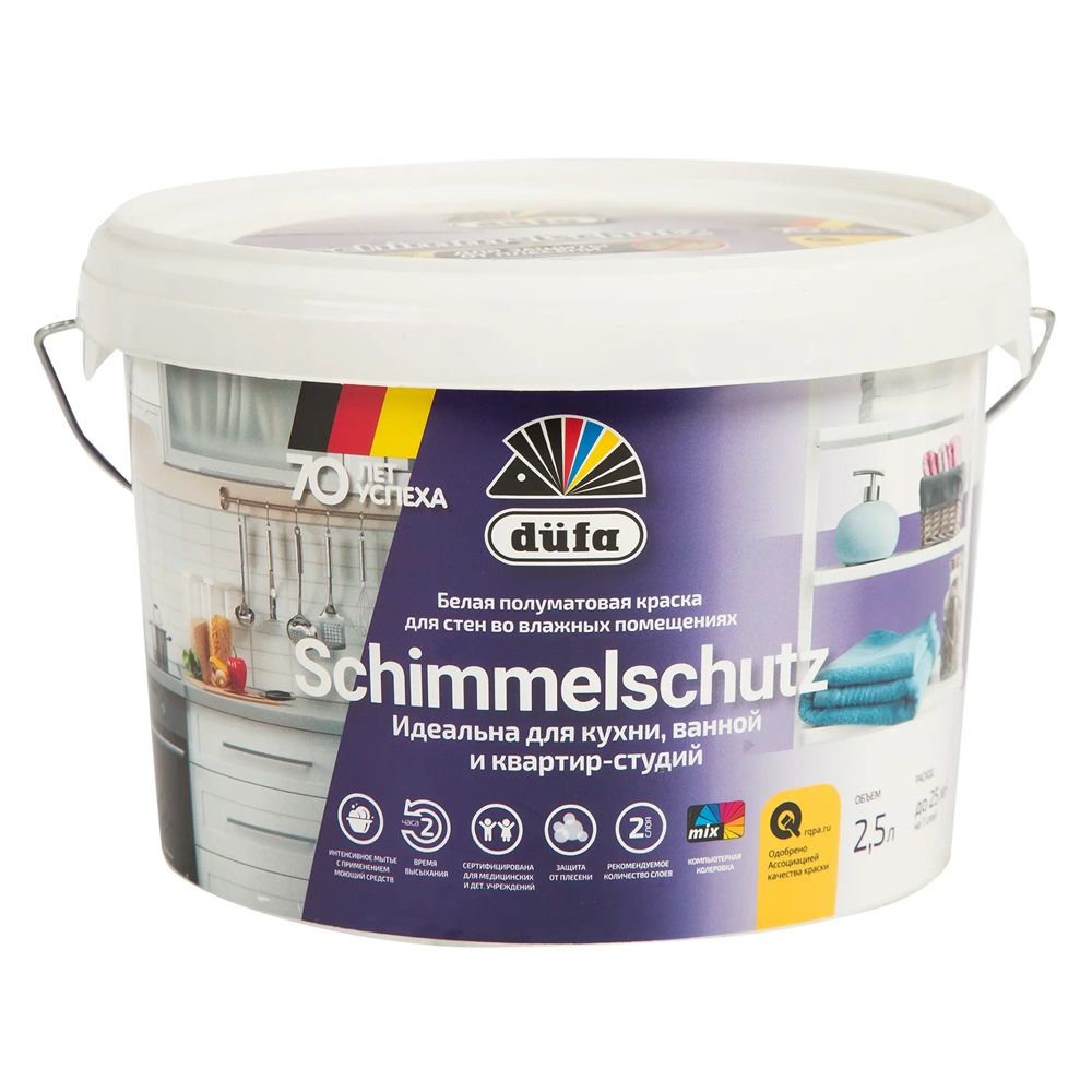 Краска в/д  SCHIMMELSCHUTZ   2,5л