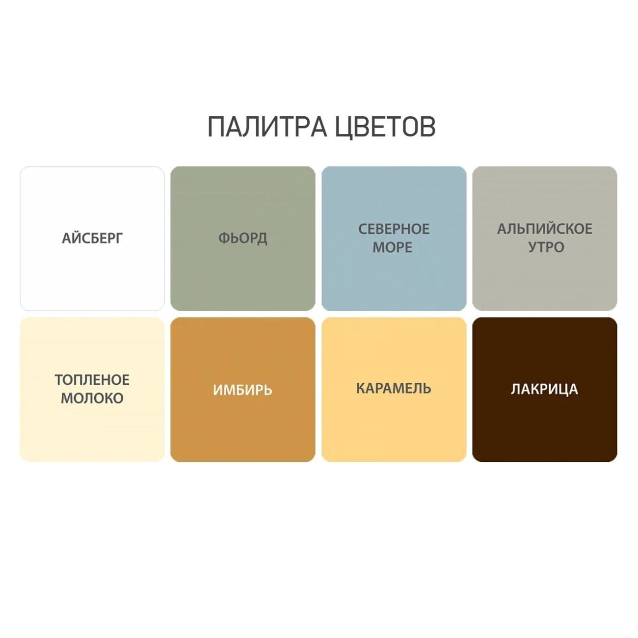 Антисептик для дерева кроющий Акватекс Сканди айсберг 9 л