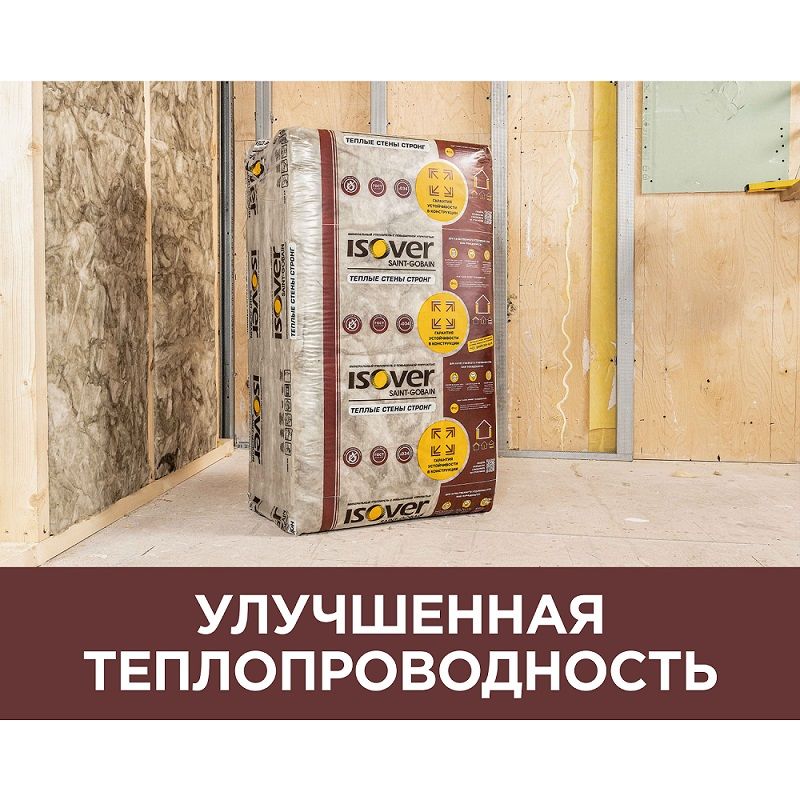 Утеплитель Isover Теплые Стены Стронг 50х610х1000 мм (10 шт, 6,1м2, 0,3 м3)