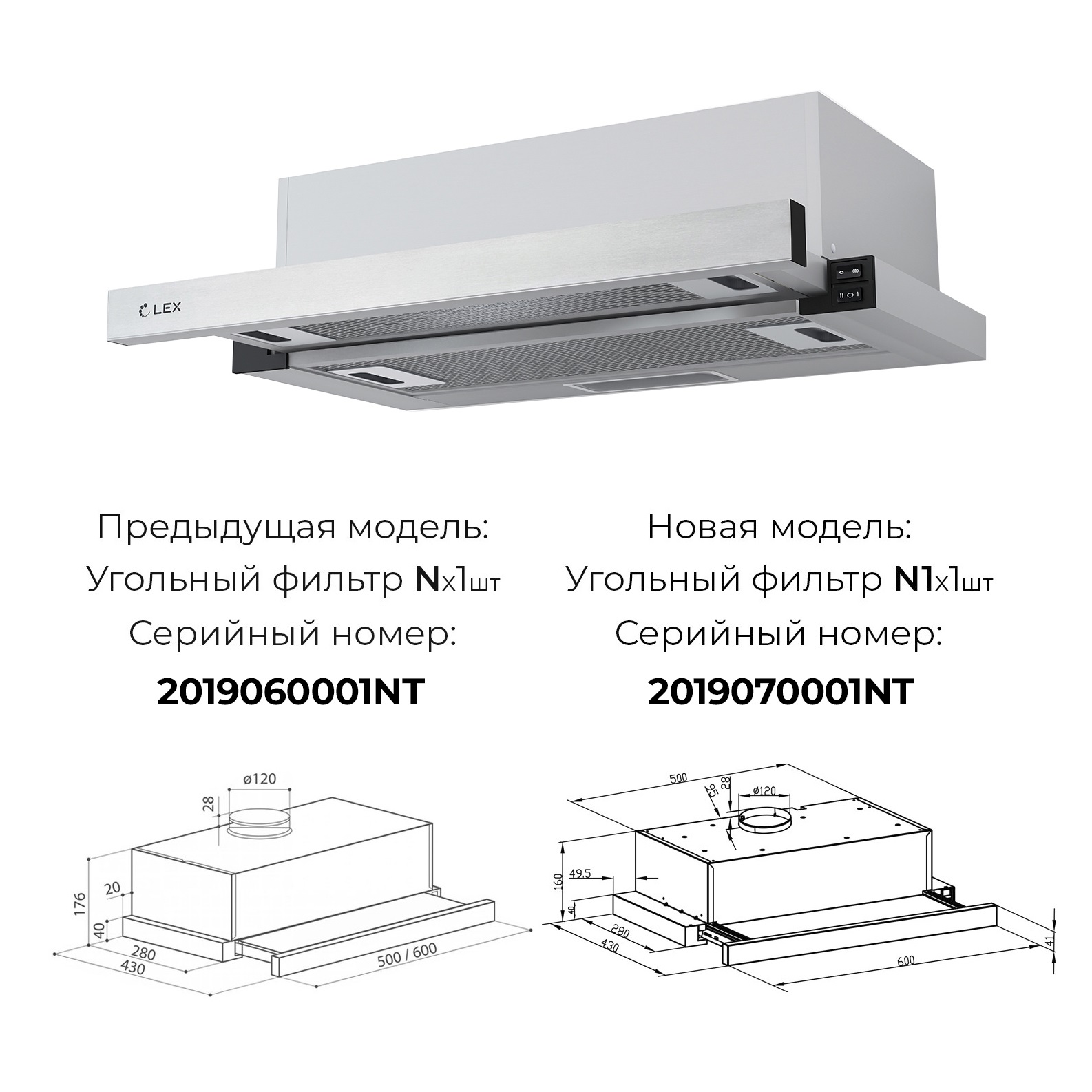 Вытяжка кухонная LEX HUBBLE 600 INOX
