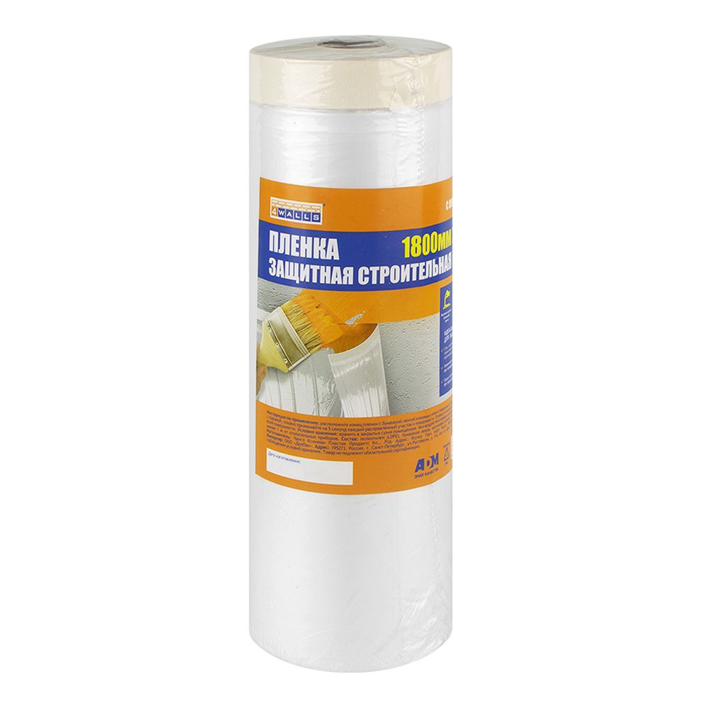 SDC013T Пленка защитная с клейким слоем MASKO 1800мм х 33м 4WALLS/30
