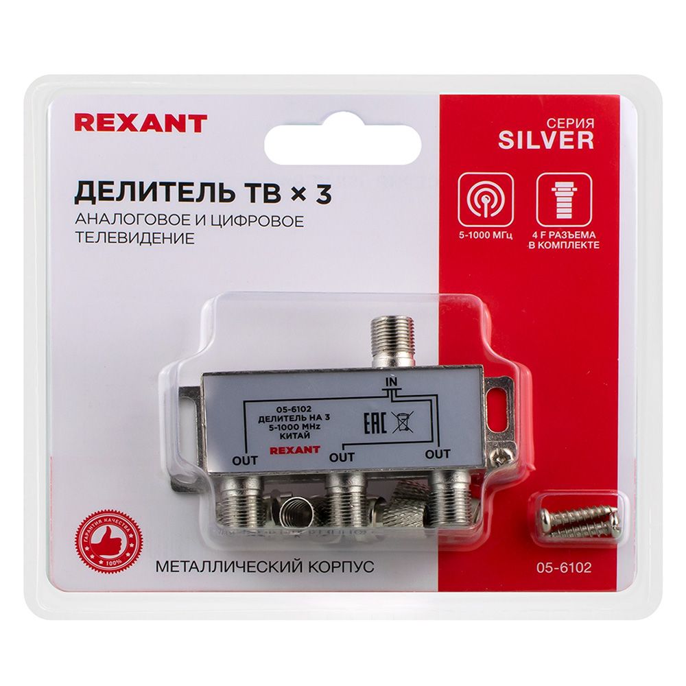 ДЕЛИТЕЛЬ BOXТВ x 3 + 4штF-разъема,  5-1000 МГц SilverREXANT