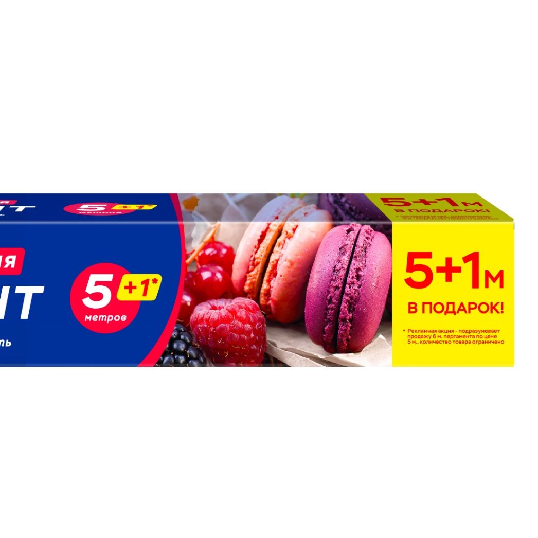 Пергамент для запекания Big City 5+1 м